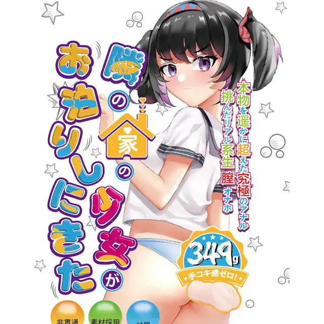 TAMASHII - Neighbor Girl Masturbator. Masturbator męski z realistyczną pochwą dziewczyny z sąsiedztwa, doznania inspirowane mangą