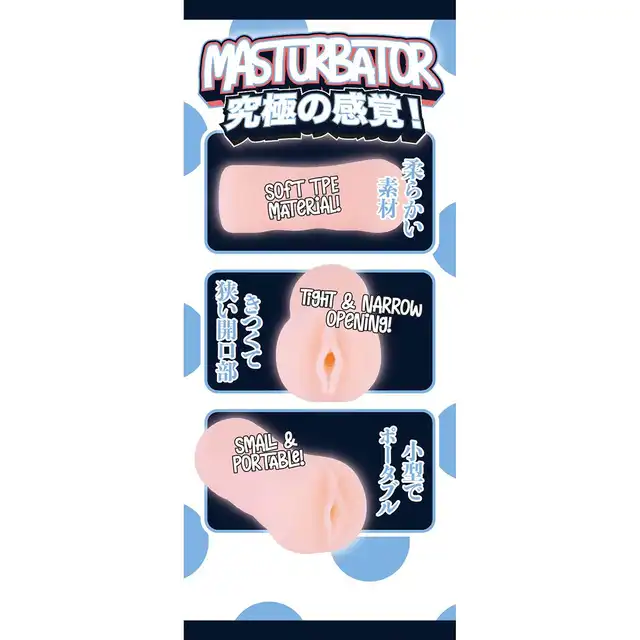 Fluffy Love - Masturbator 028A - miękki, elastyczny i przyjemny w dotyku masturbator większych rozmiarów.