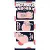 Fluffy Love - Masturbator 031A - kieszonkowy, miękki, lekki masturbator, który oddaje realistyczne wrażenia dotykowe.