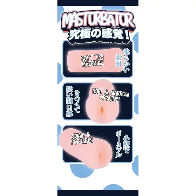 Fluffy Love - Masturbator 032A - kieszonkowy masturbator - cielisty kolor, gładki, ergonomiczny kształt, który naturalnie dopasowuje się do dłoni.