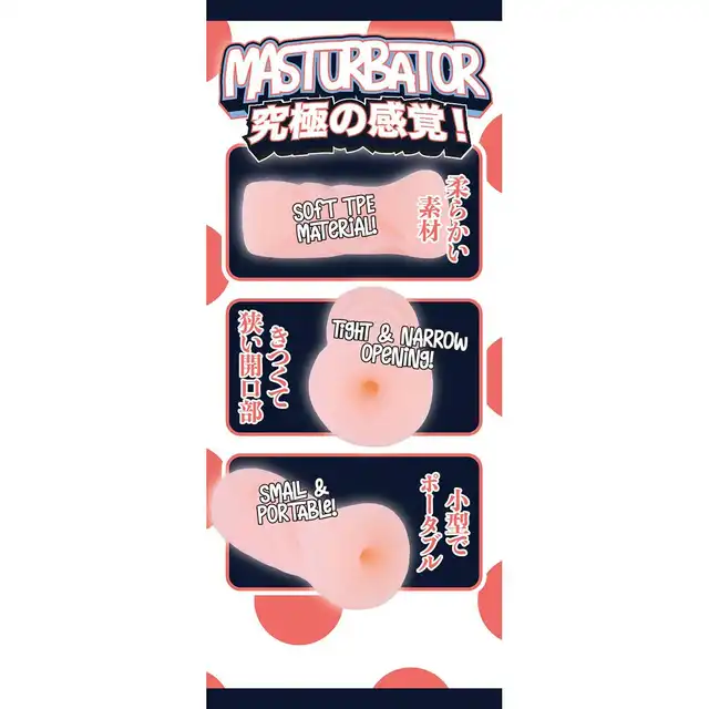 Fluffy Love - Masturbator 029A - kompaktowy, mięciutki anus, zmieści się do kieszeni.