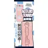 Fluffy Love - Masturbator 032A - kieszonkowy masturbator - cielisty kolor, gładki, ergonomiczny kształt, który naturalnie dopasowuje się do dłoni.