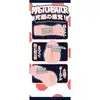Fluffy Love - Masturbator 033A - kompaktowa pochwa o miękkiej, przyjemnej w dotyku strukturze. Idealna na podróż!
